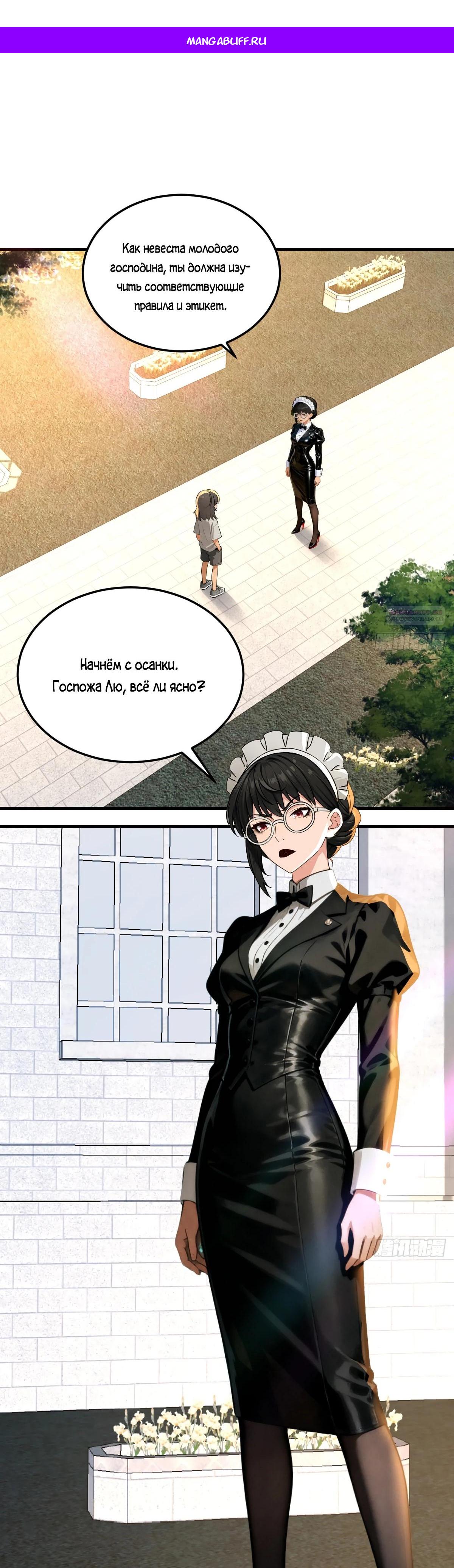 Манга Свой среди чужих - Глава 31 Страница 1