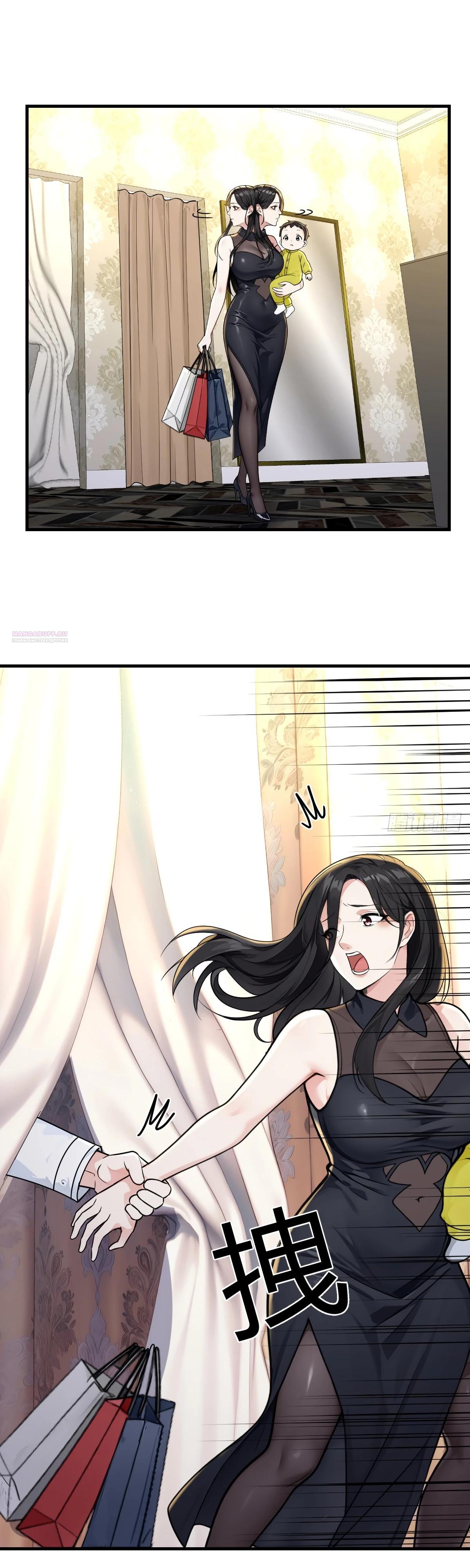 Манга Свой среди чужих - Глава 31 Страница 14