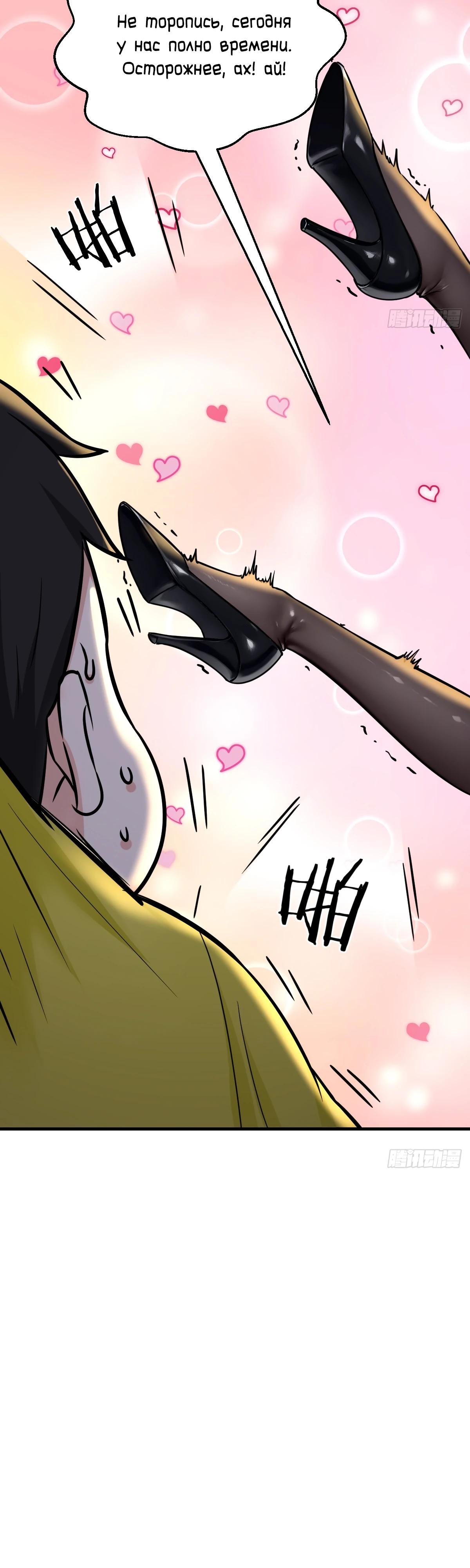 Манга Свой среди чужих - Глава 31 Страница 17