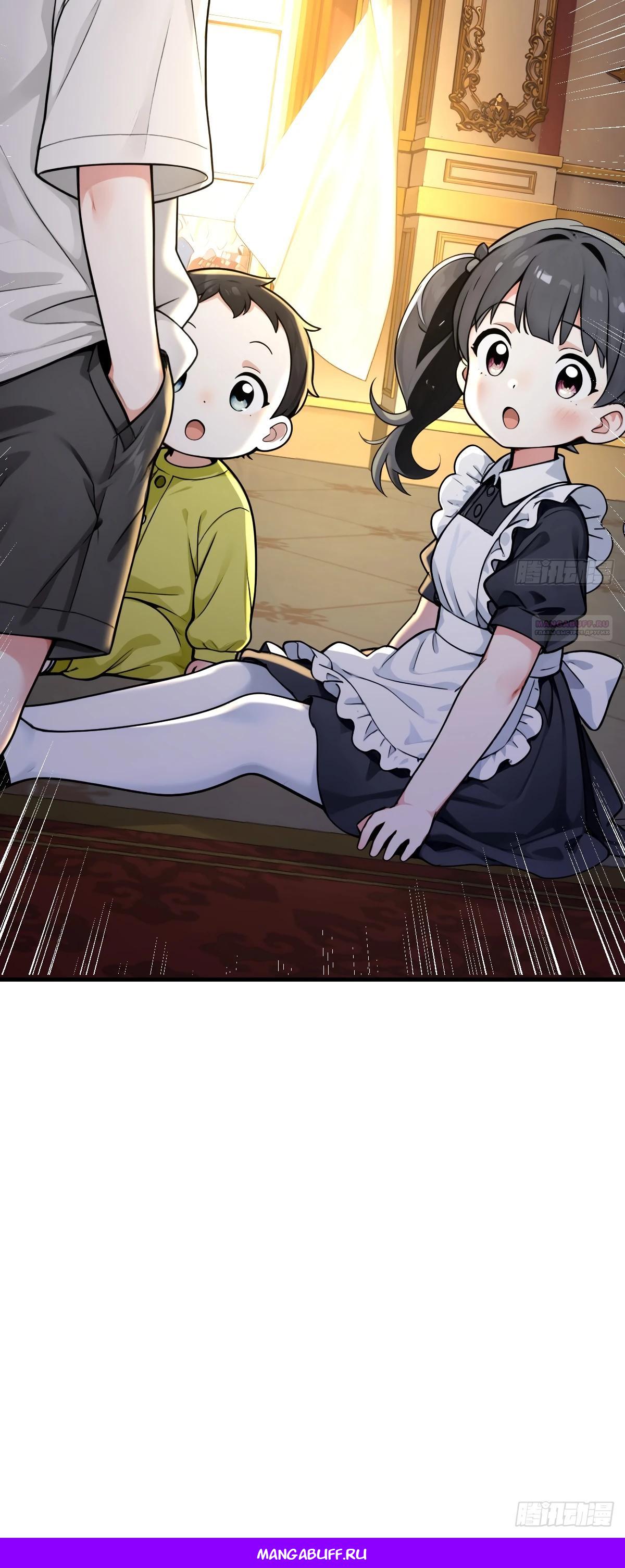 Манга Свой среди чужих - Глава 31 Страница 25