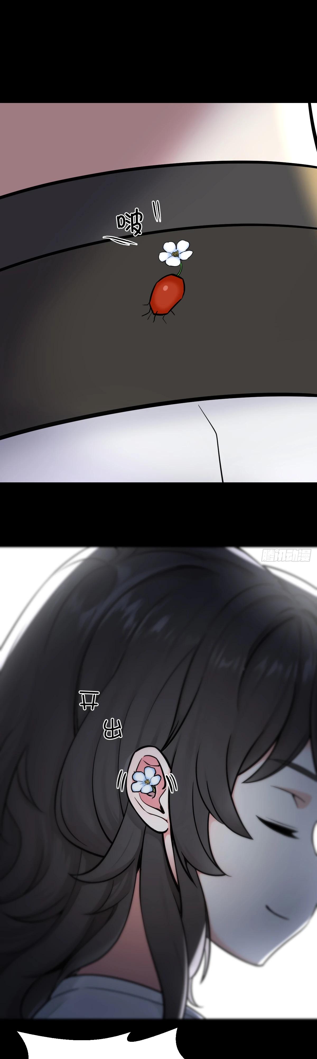 Манга Свой среди чужих - Глава 31 Страница 7