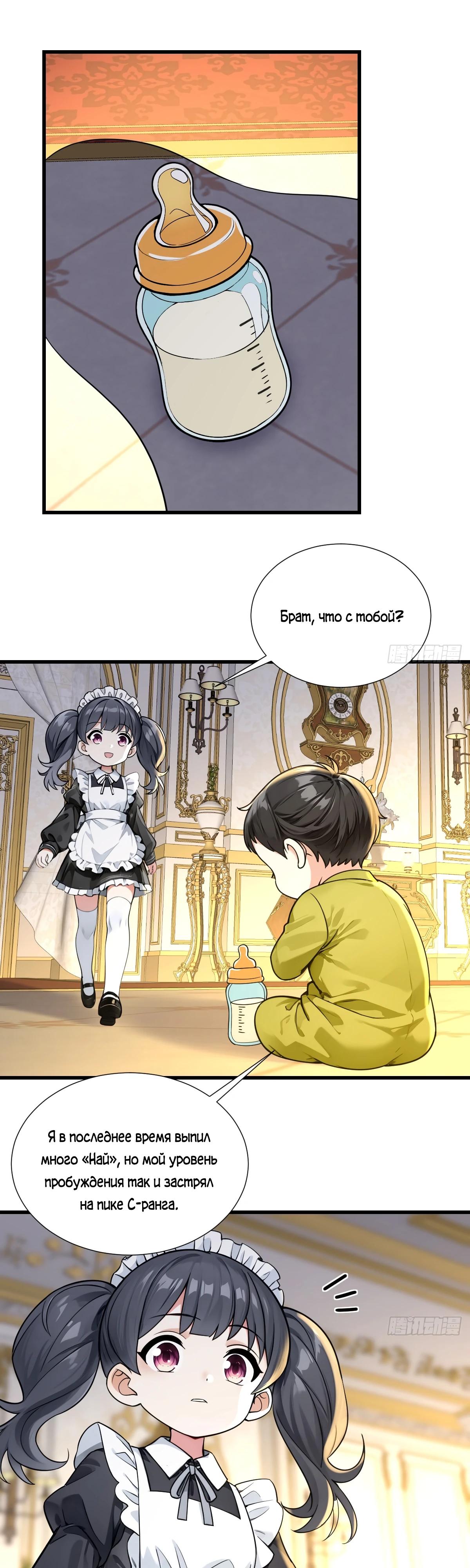 Манга Свой среди чужих - Глава 30 Страница 8