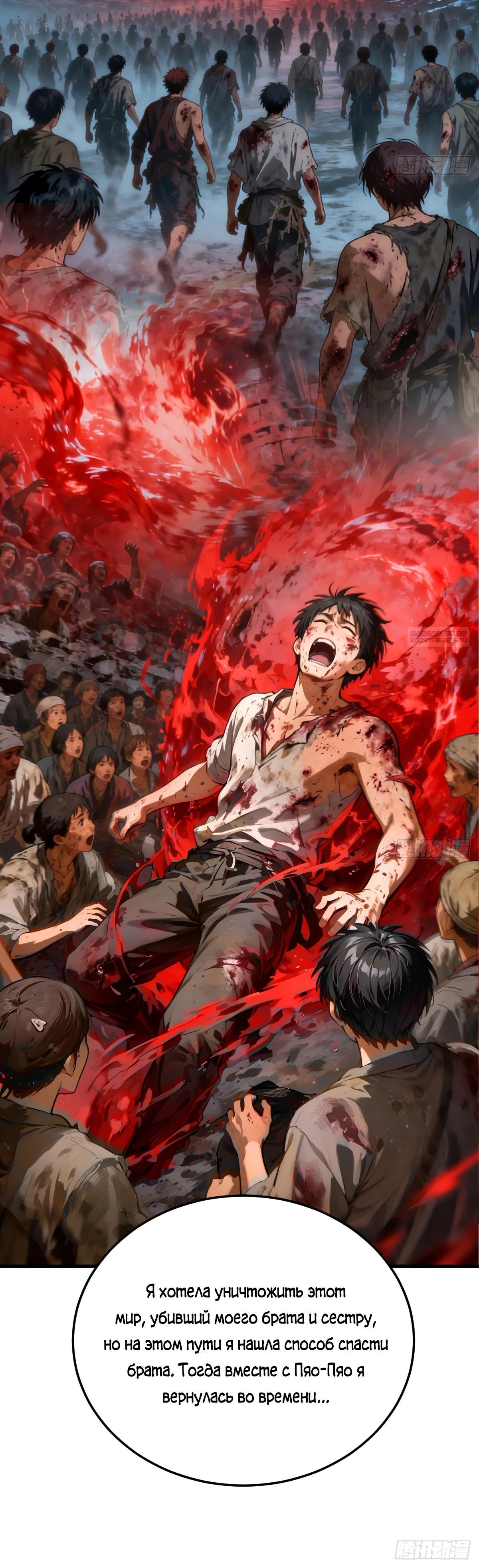 Манга Свой среди чужих - Глава 30 Страница 14