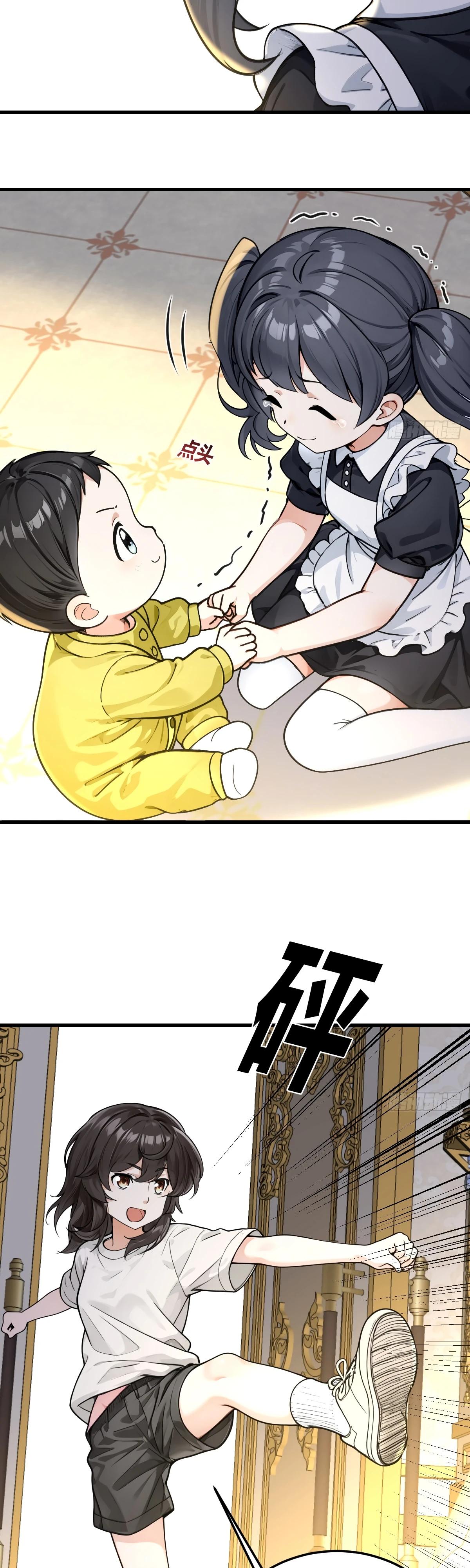 Манга Свой среди чужих - Глава 30 Страница 16