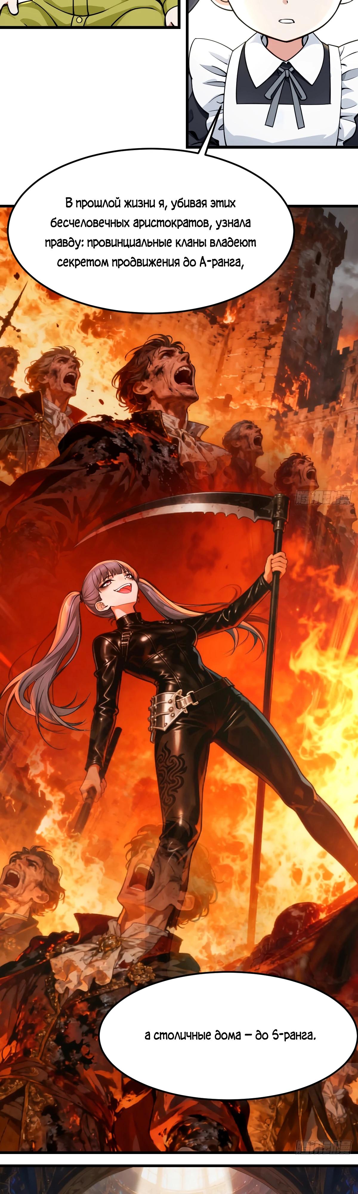 Манга Свой среди чужих - Глава 30 Страница 11