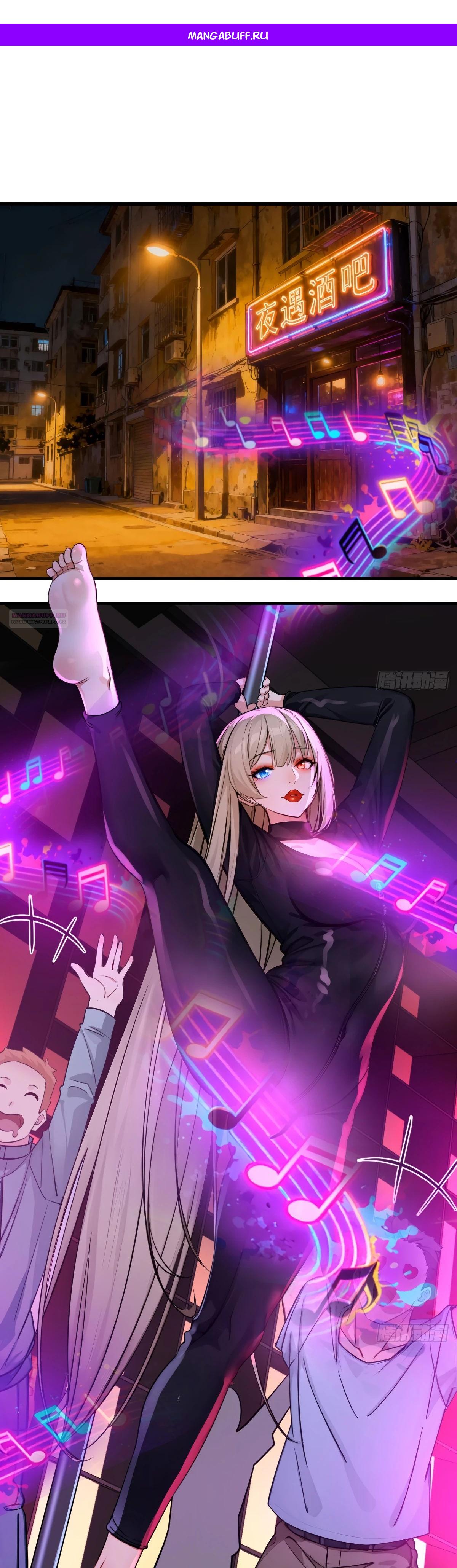 Манга Свой среди чужих - Глава 29 Страница 1