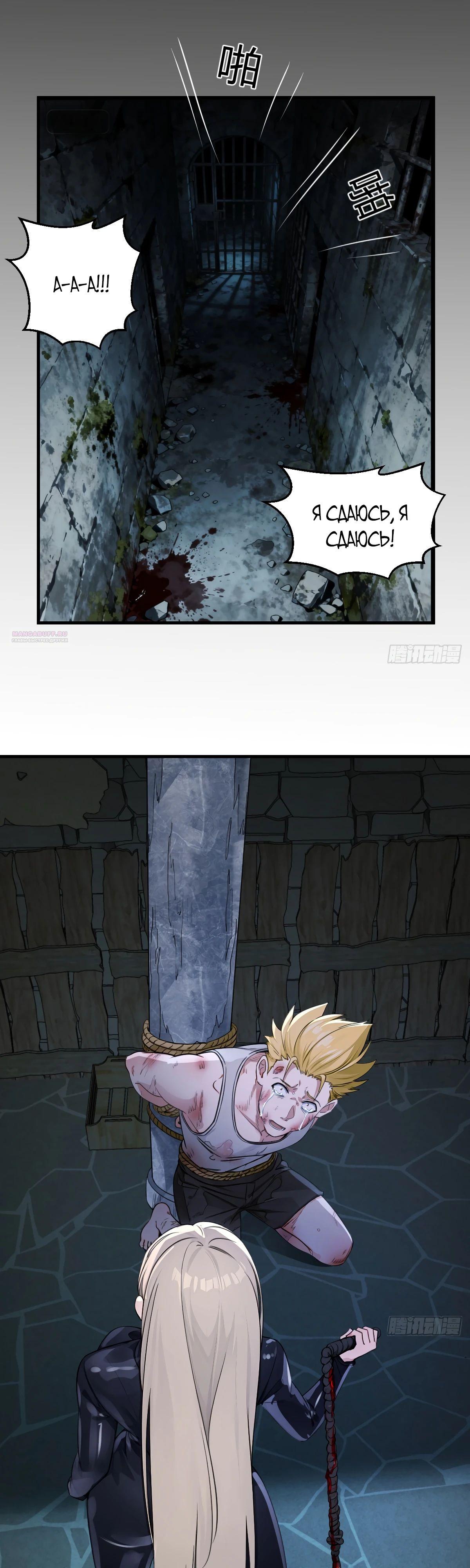 Манга Свой среди чужих - Глава 29 Страница 6