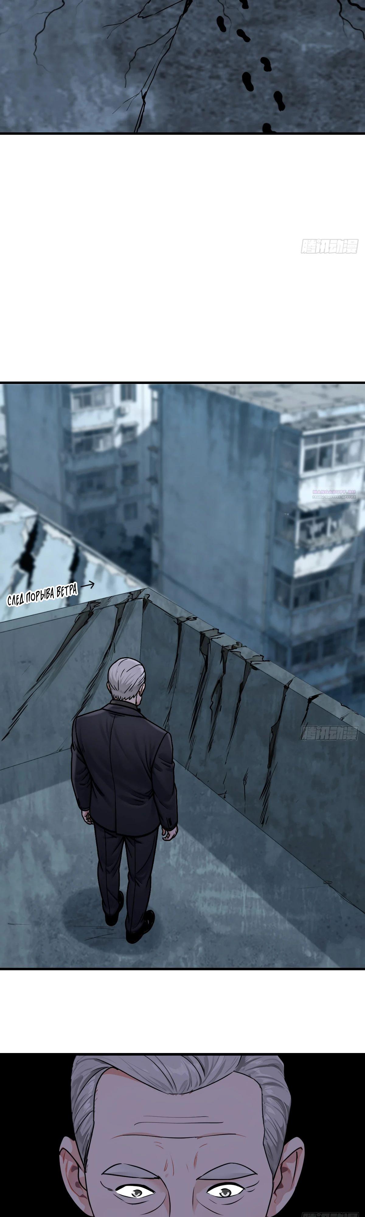 Манга Свой среди чужих - Глава 29 Страница 22