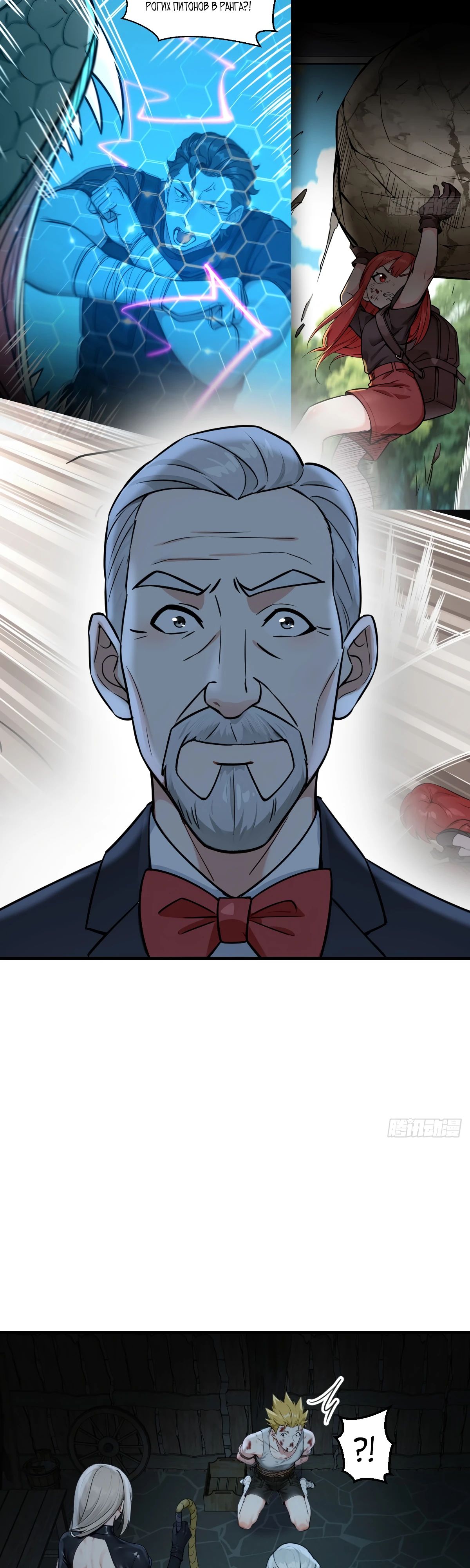 Манга Свой среди чужих - Глава 29 Страница 15