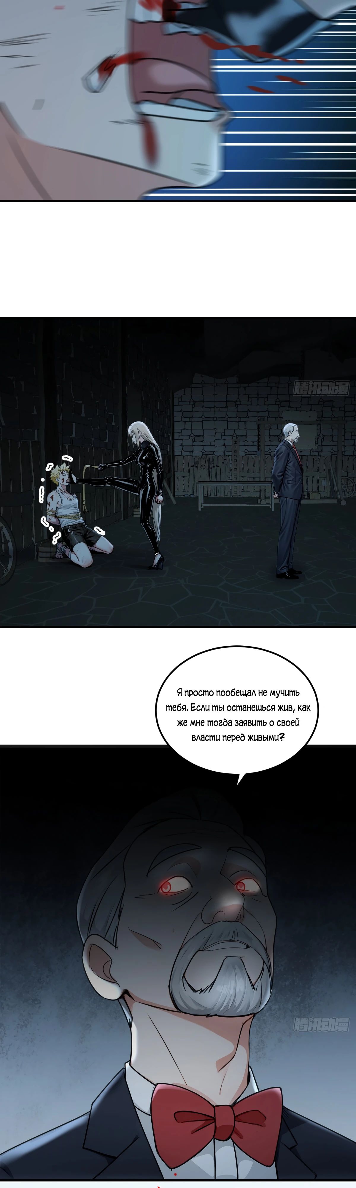 Манга Свой среди чужих - Глава 29 Страница 17