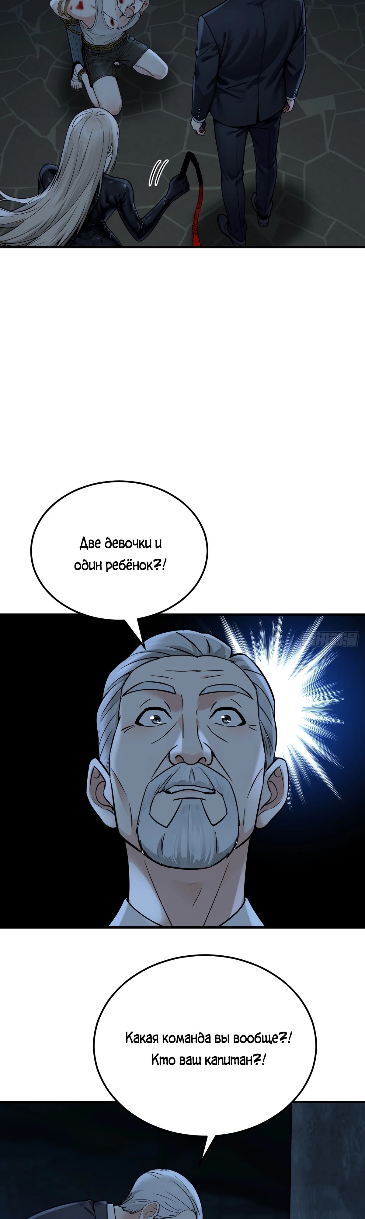Манга Свой среди чужих - Глава 29 Страница 13
