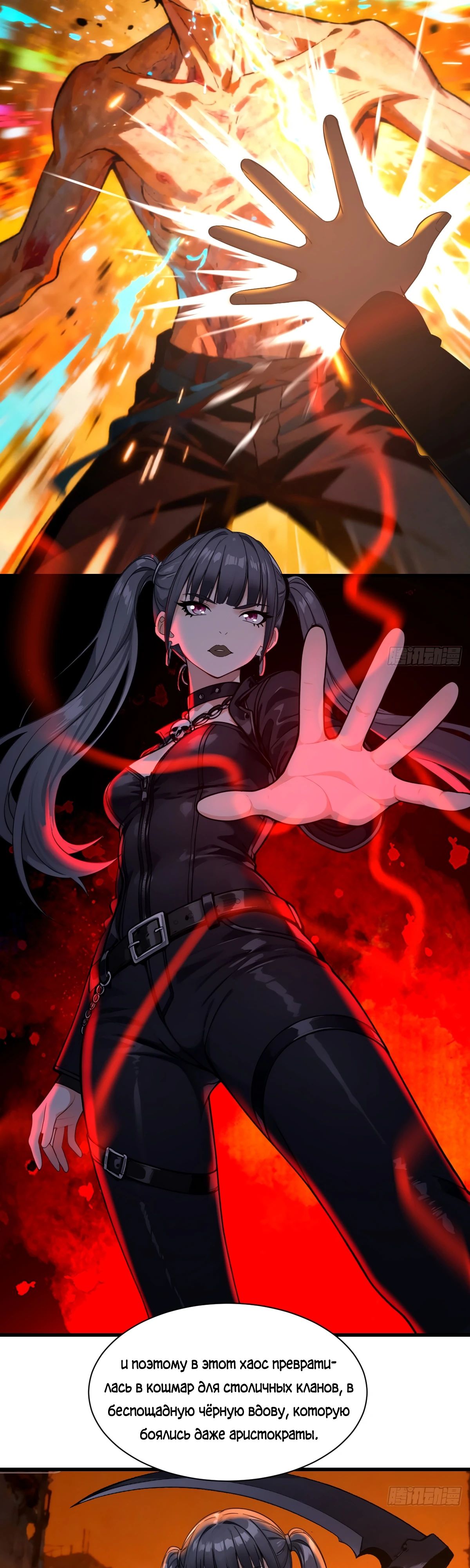 Манга Свой среди чужих - Глава 28 Страница 12