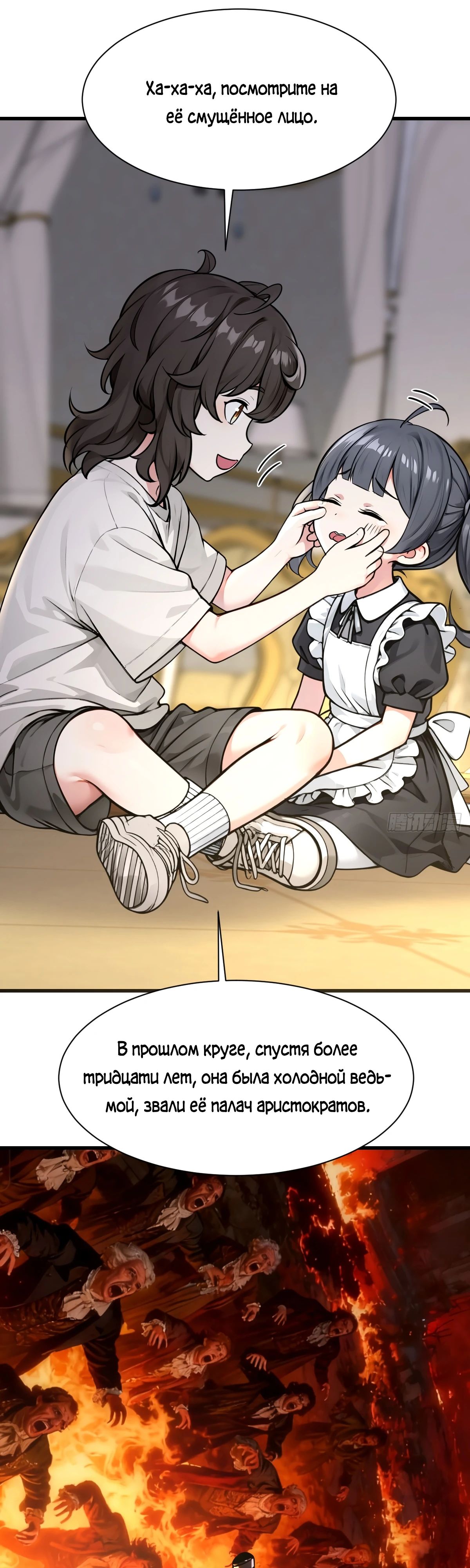 Манга Свой среди чужих - Глава 28 Страница 15