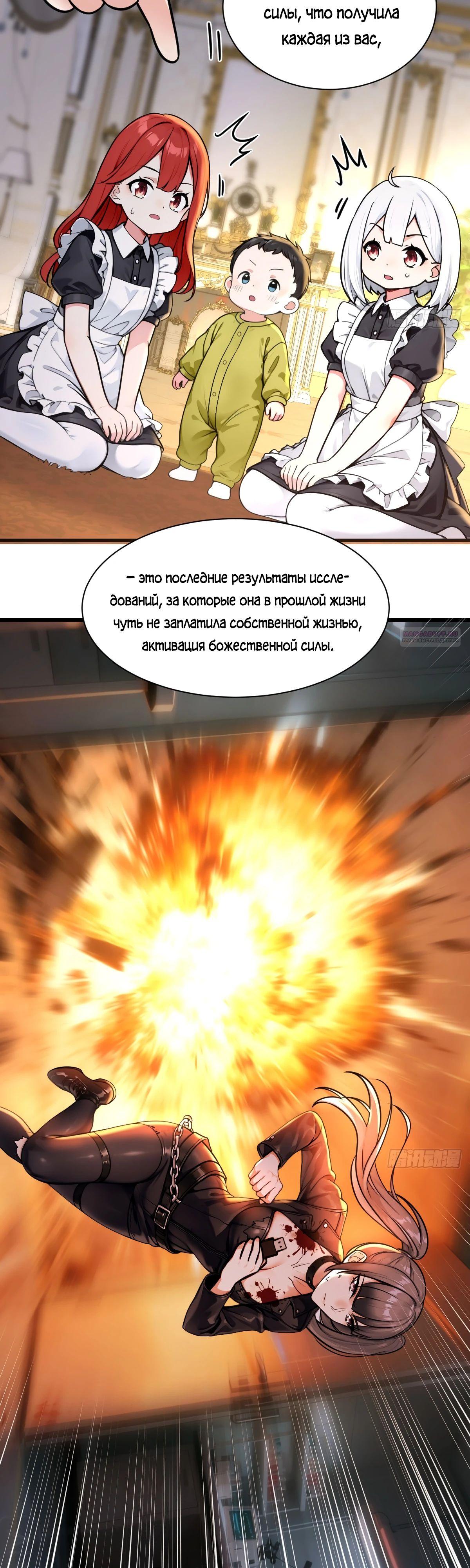 Манга Свой среди чужих - Глава 28 Страница 18