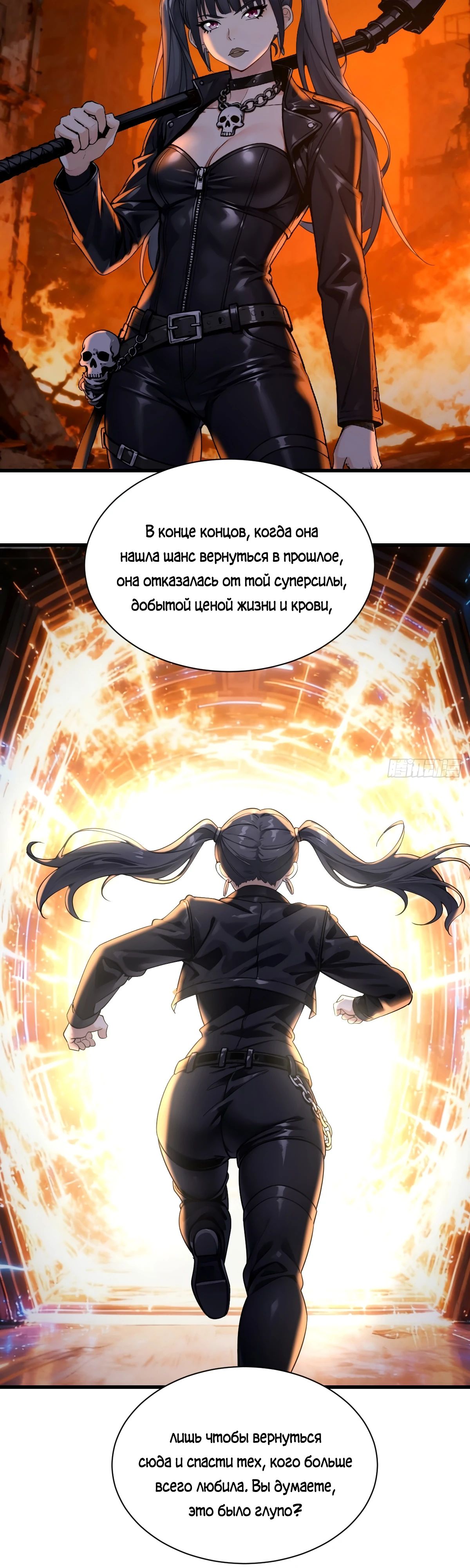 Манга Свой среди чужих - Глава 28 Страница 13