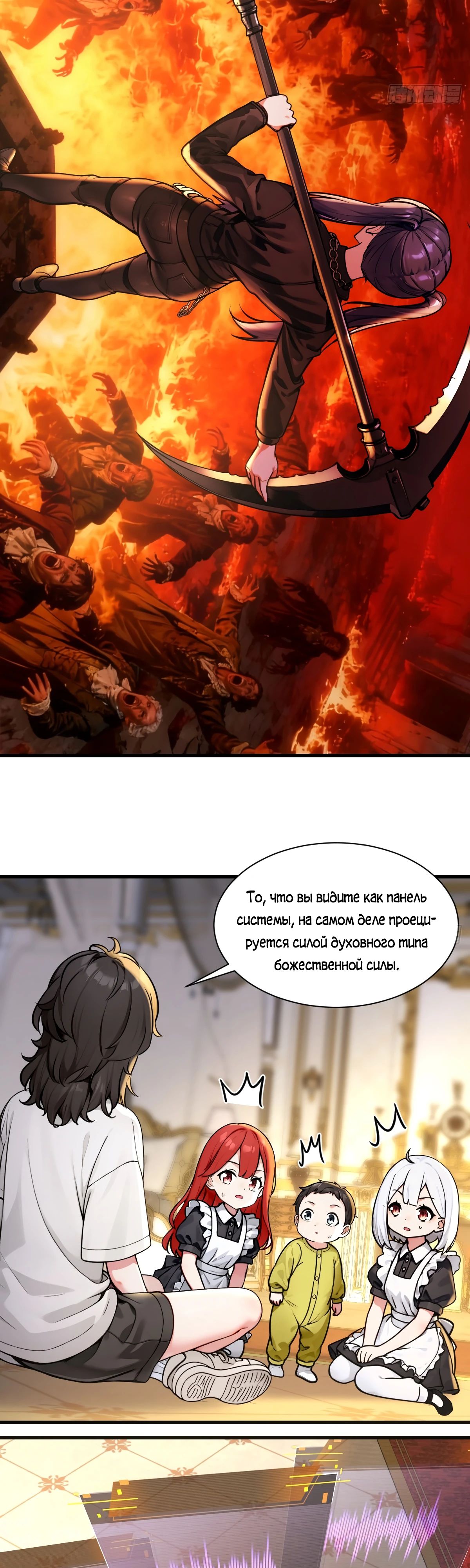 Манга Свой среди чужих - Глава 28 Страница 16