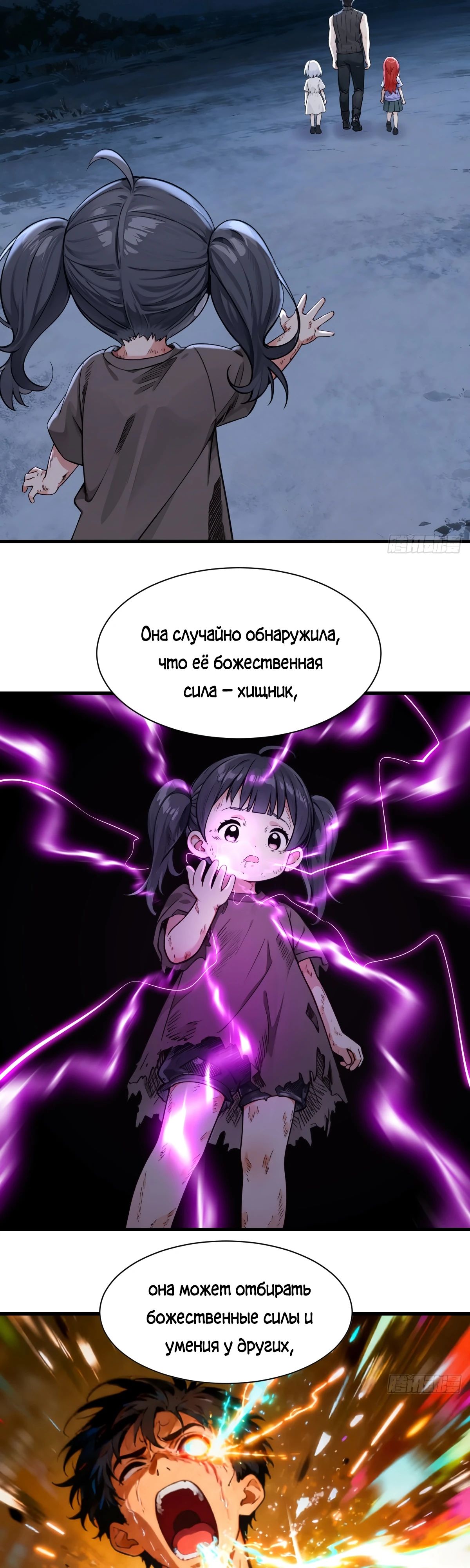 Манга Свой среди чужих - Глава 28 Страница 11