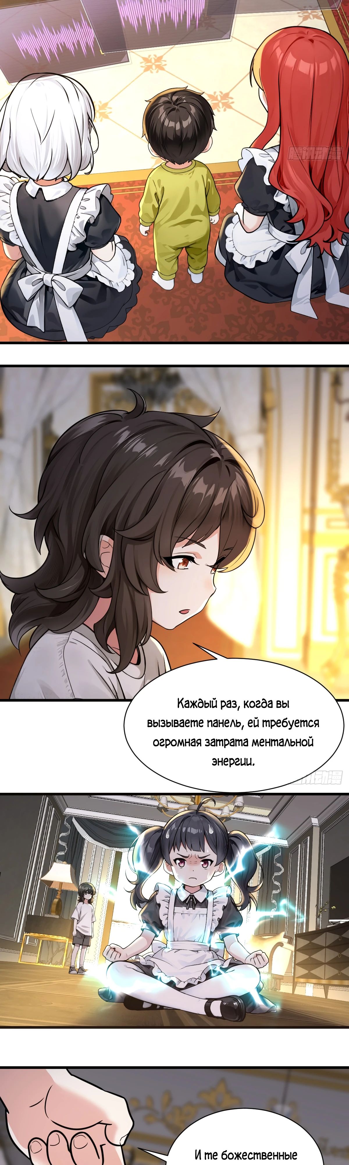 Манга Свой среди чужих - Глава 28 Страница 17