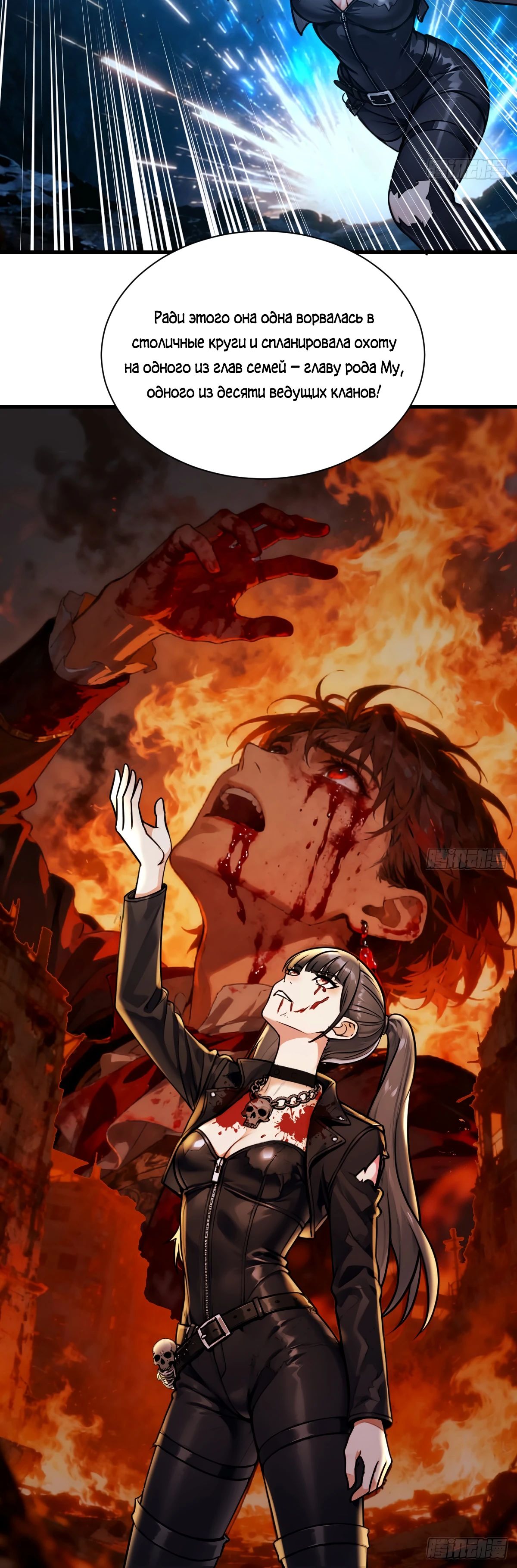 Манга Свой среди чужих - Глава 28 Страница 20