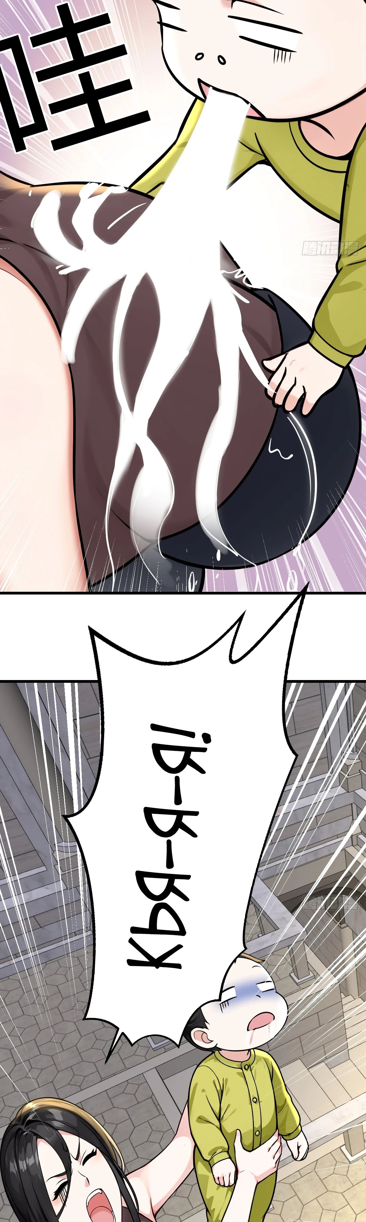 Манга Свой среди чужих - Глава 27 Страница 12