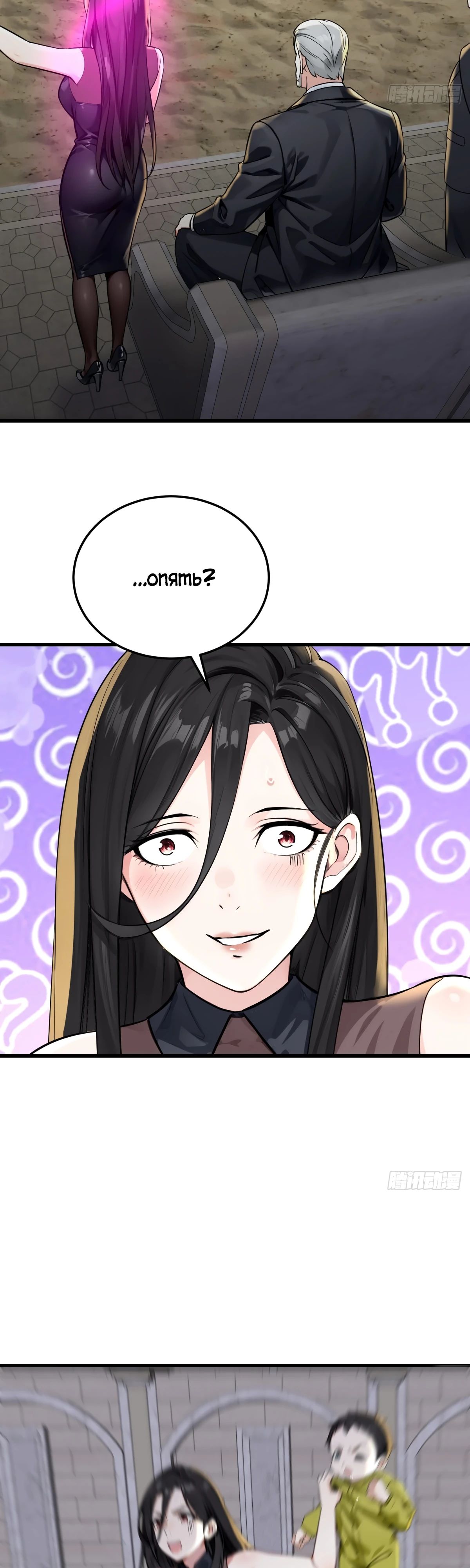 Манга Свой среди чужих - Глава 27 Страница 15