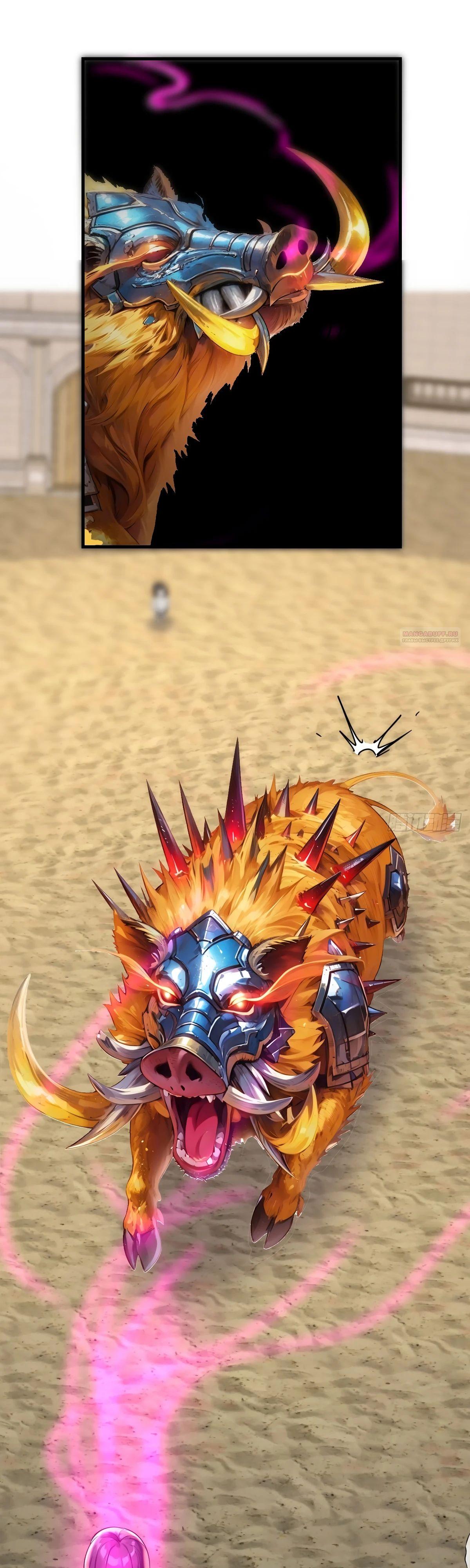 Манга Свой среди чужих - Глава 27 Страница 14