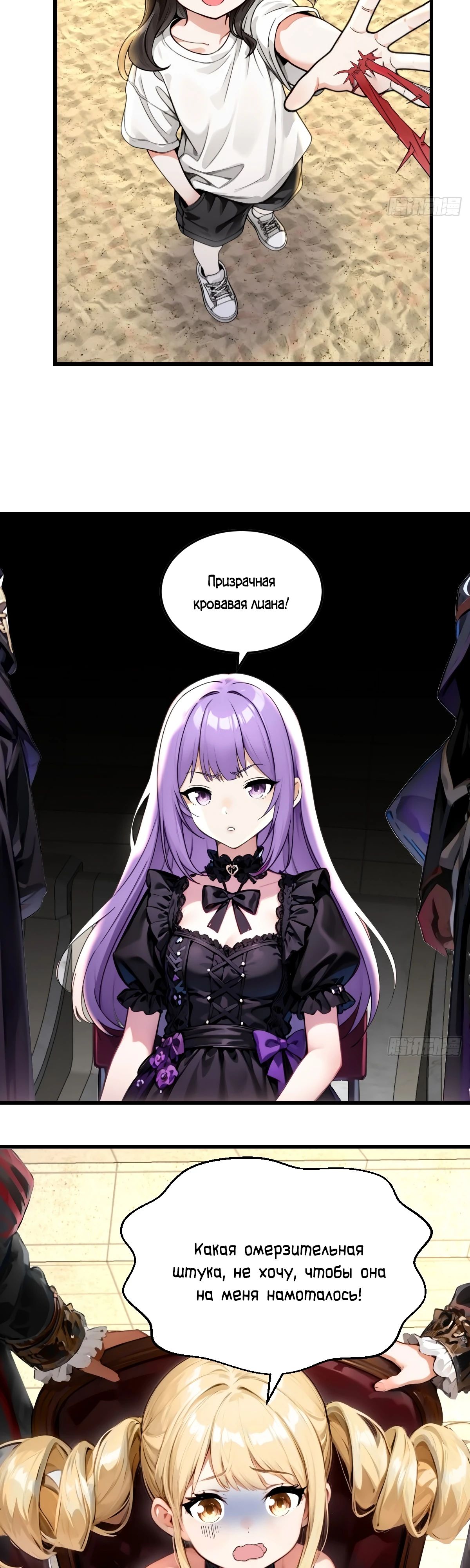 Манга Свой среди чужих - Глава 27 Страница 21