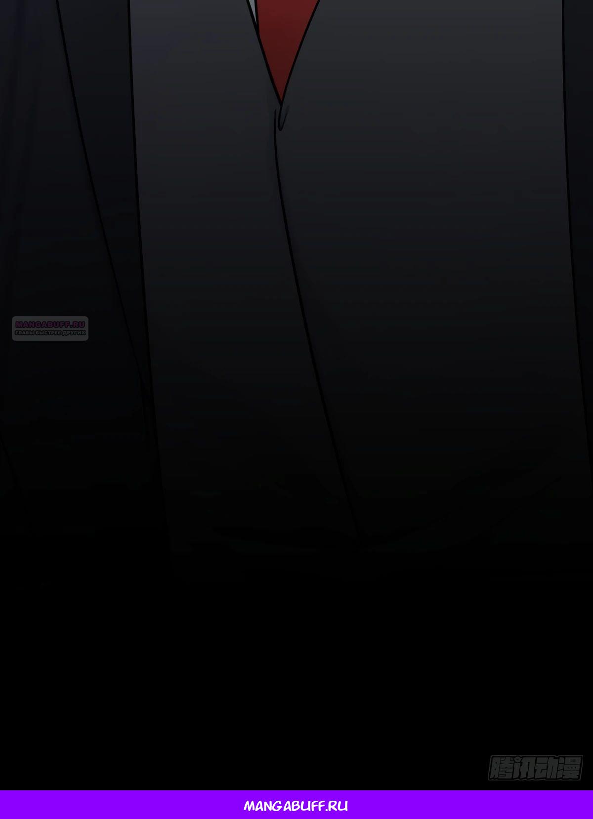 Манга Свой среди чужих - Глава 27 Страница 26