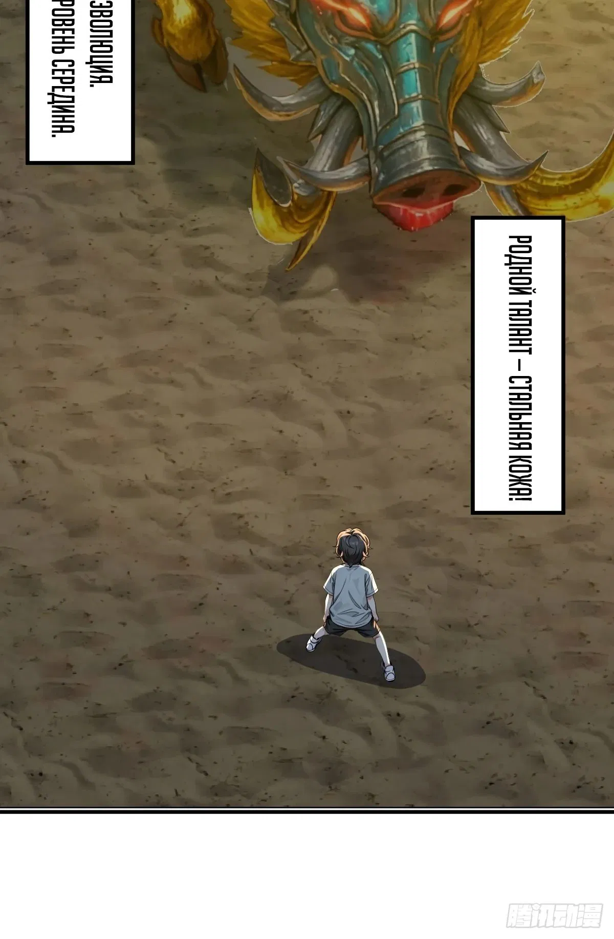 Манга Свой среди чужих - Глава 27 Страница 8