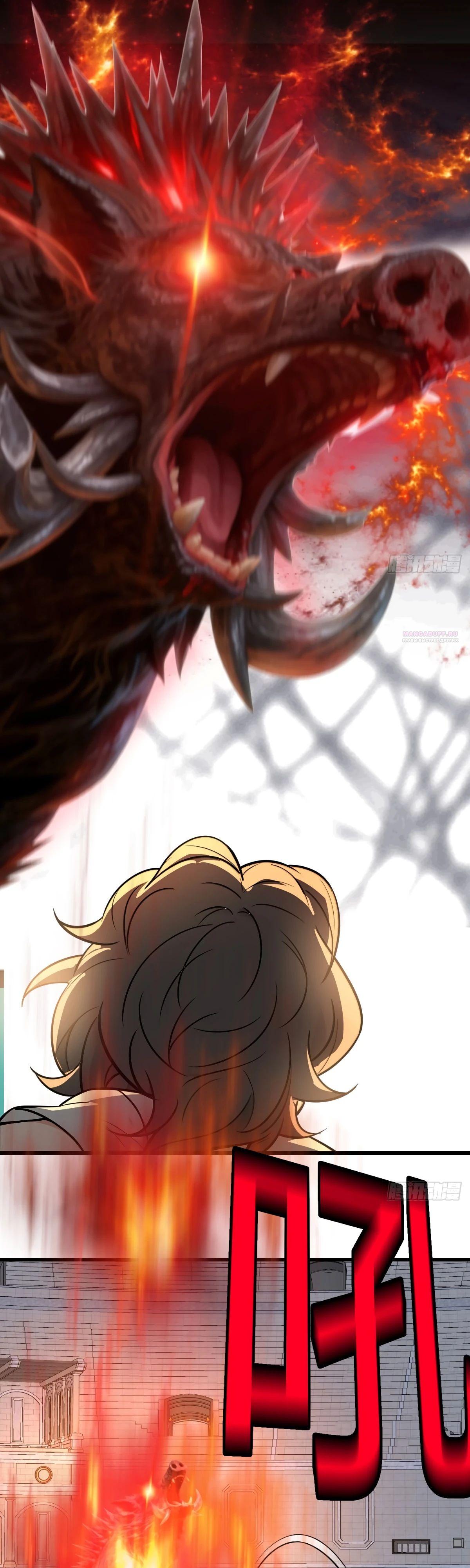 Манга Свой среди чужих - Глава 27 Страница 6