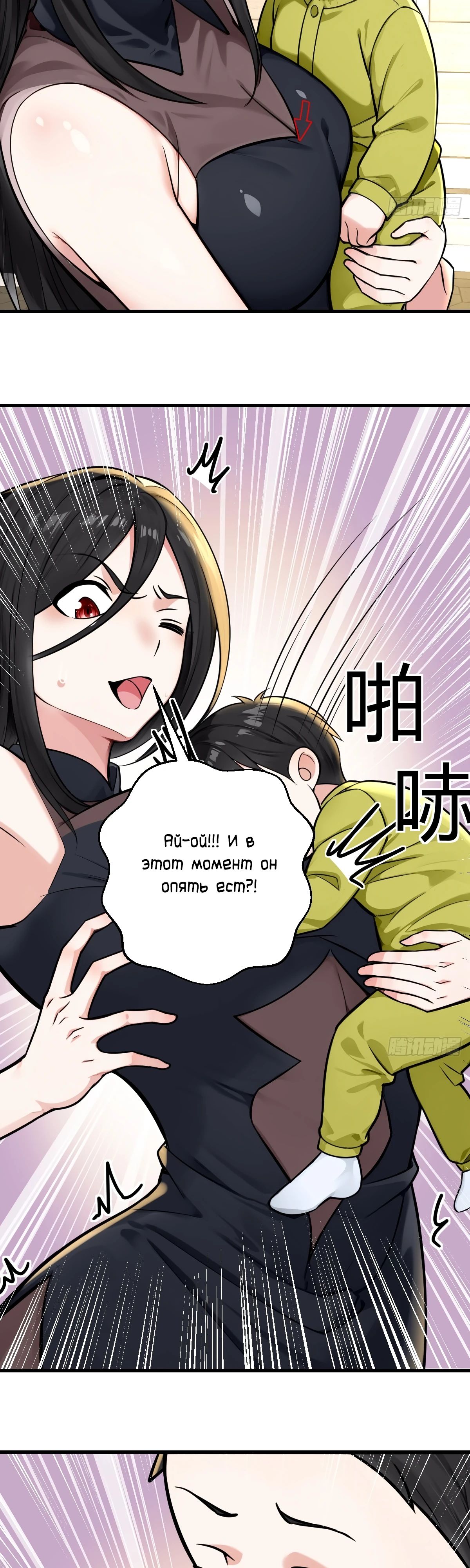 Манга Свой среди чужих - Глава 27 Страница 11