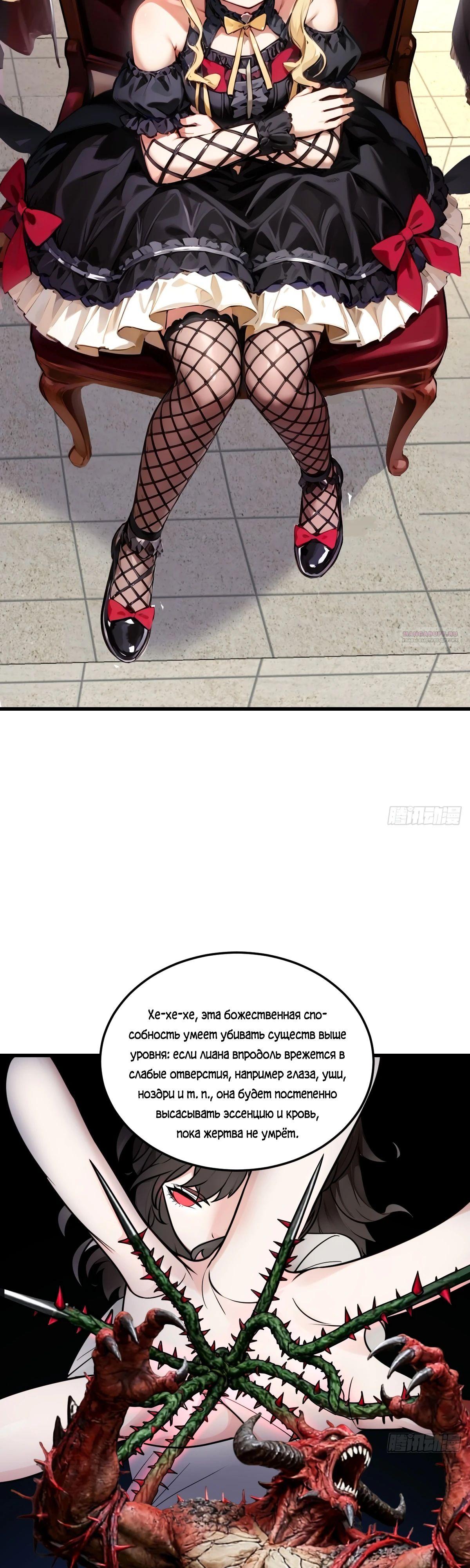 Манга Свой среди чужих - Глава 27 Страница 22