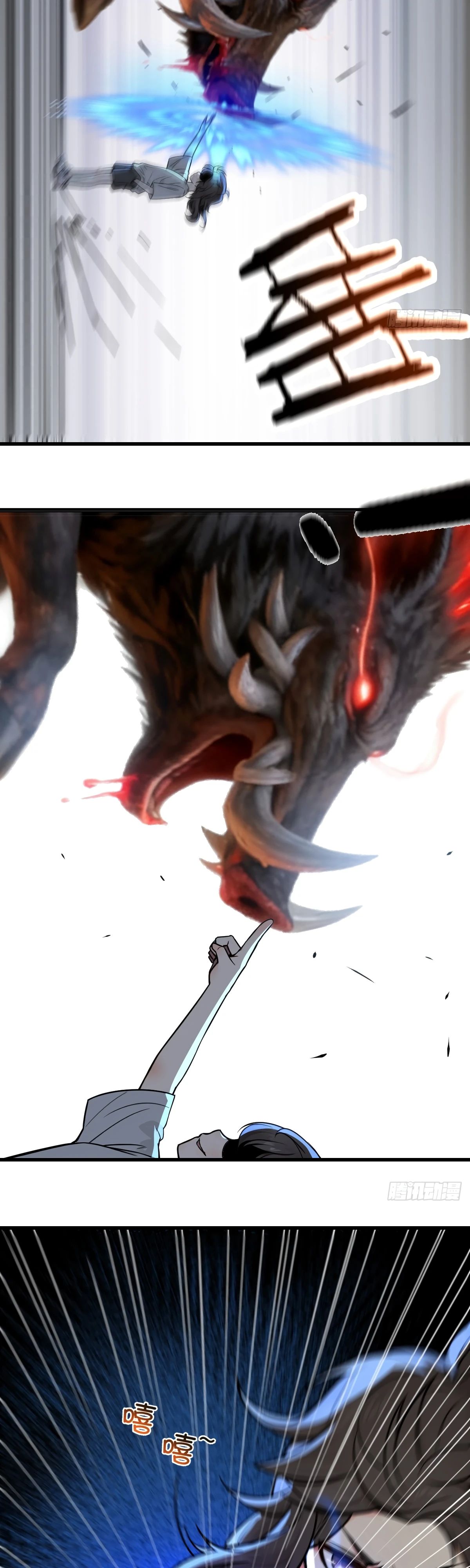 Манга Свой среди чужих - Глава 27 Страница 4