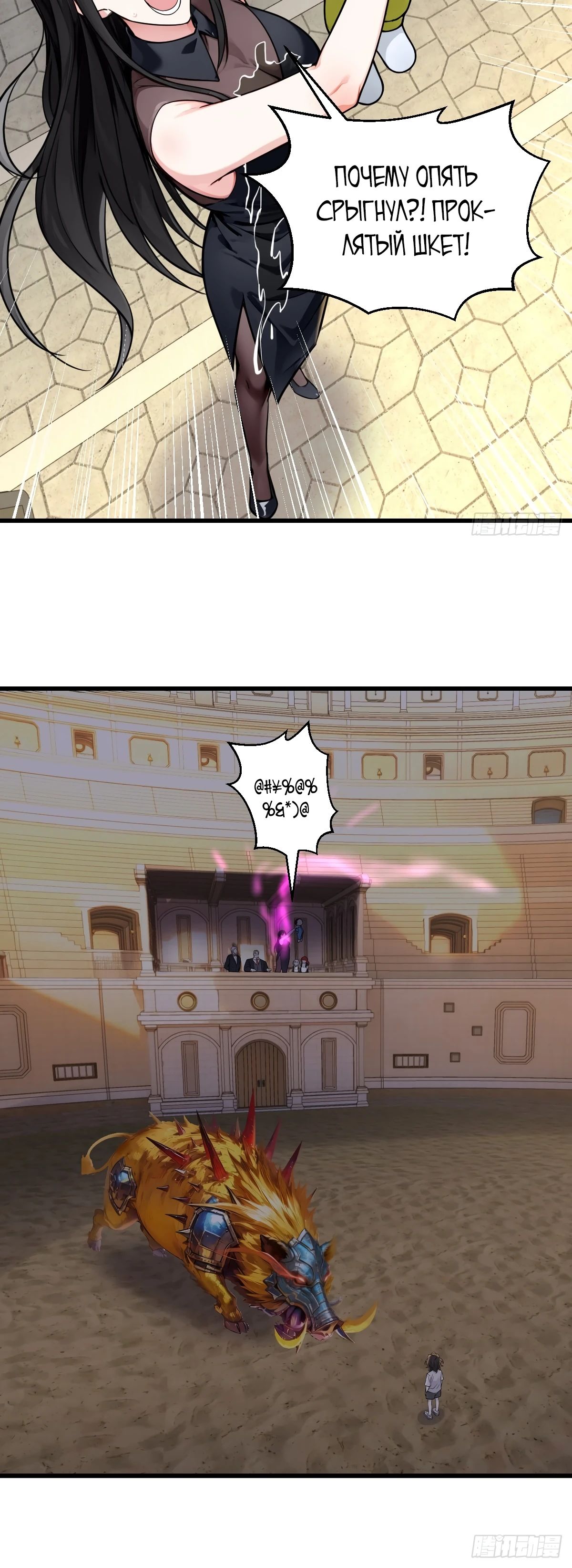 Манга Свой среди чужих - Глава 27 Страница 13