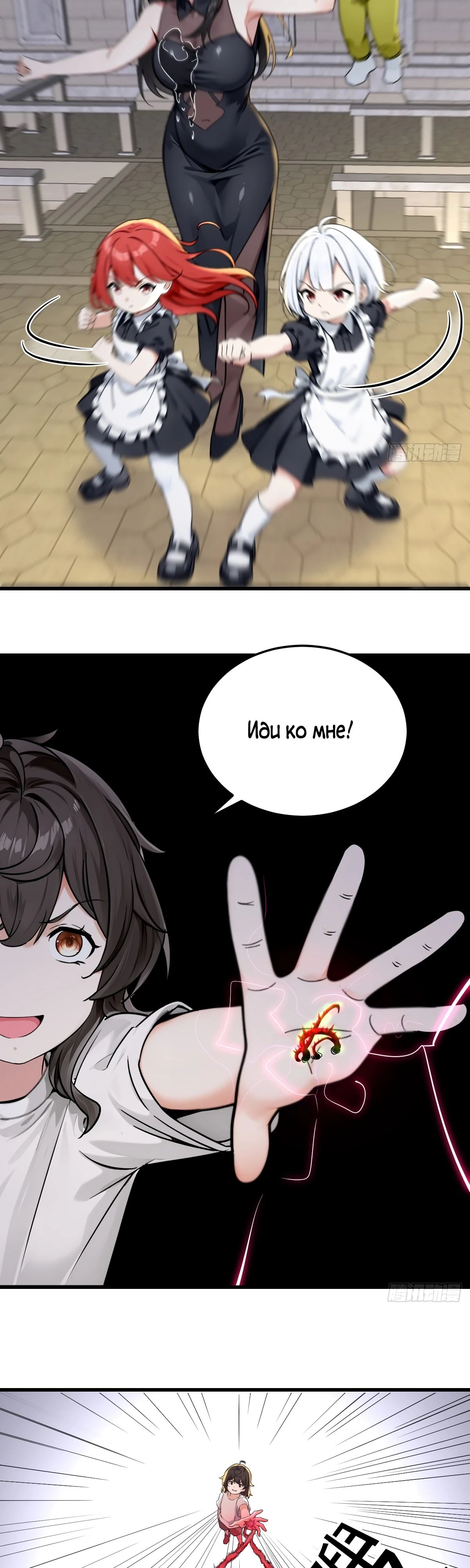 Манга Свой среди чужих - Глава 27 Страница 16