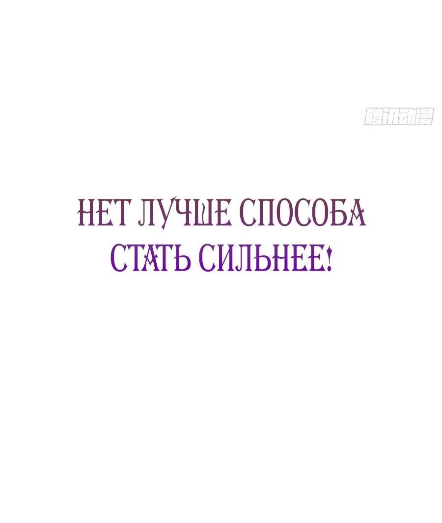 Манга Свой среди чужих - Глава 7 Страница 64