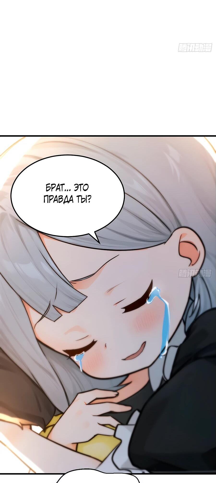Манга Свой среди чужих - Глава 7 Страница 25