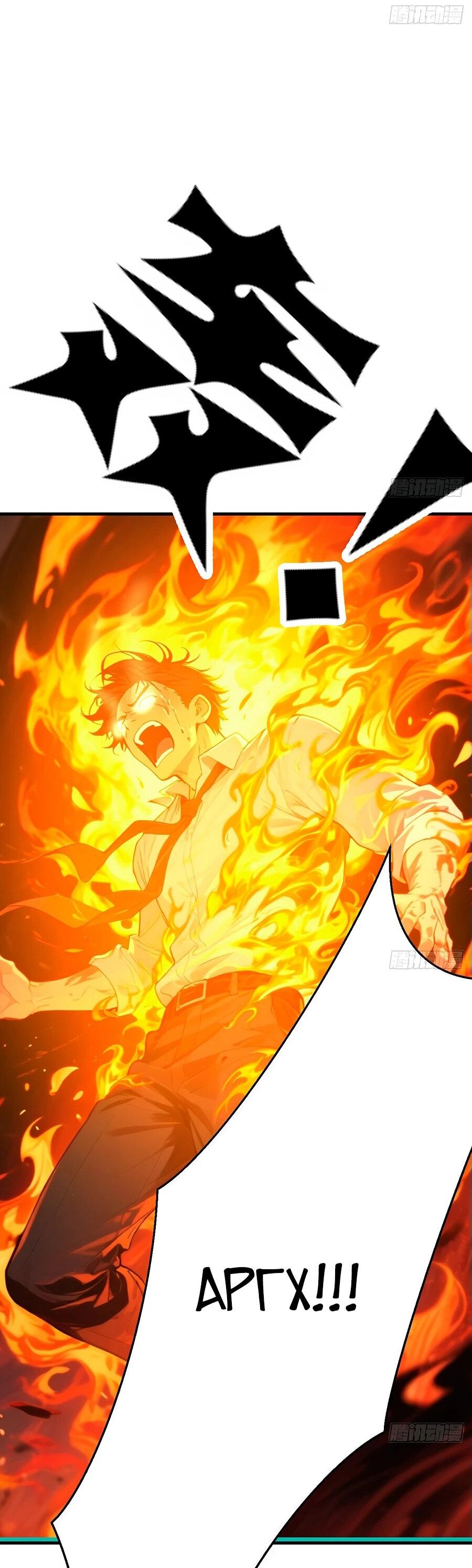 Манга Свой среди чужих - Глава 7 Страница 46