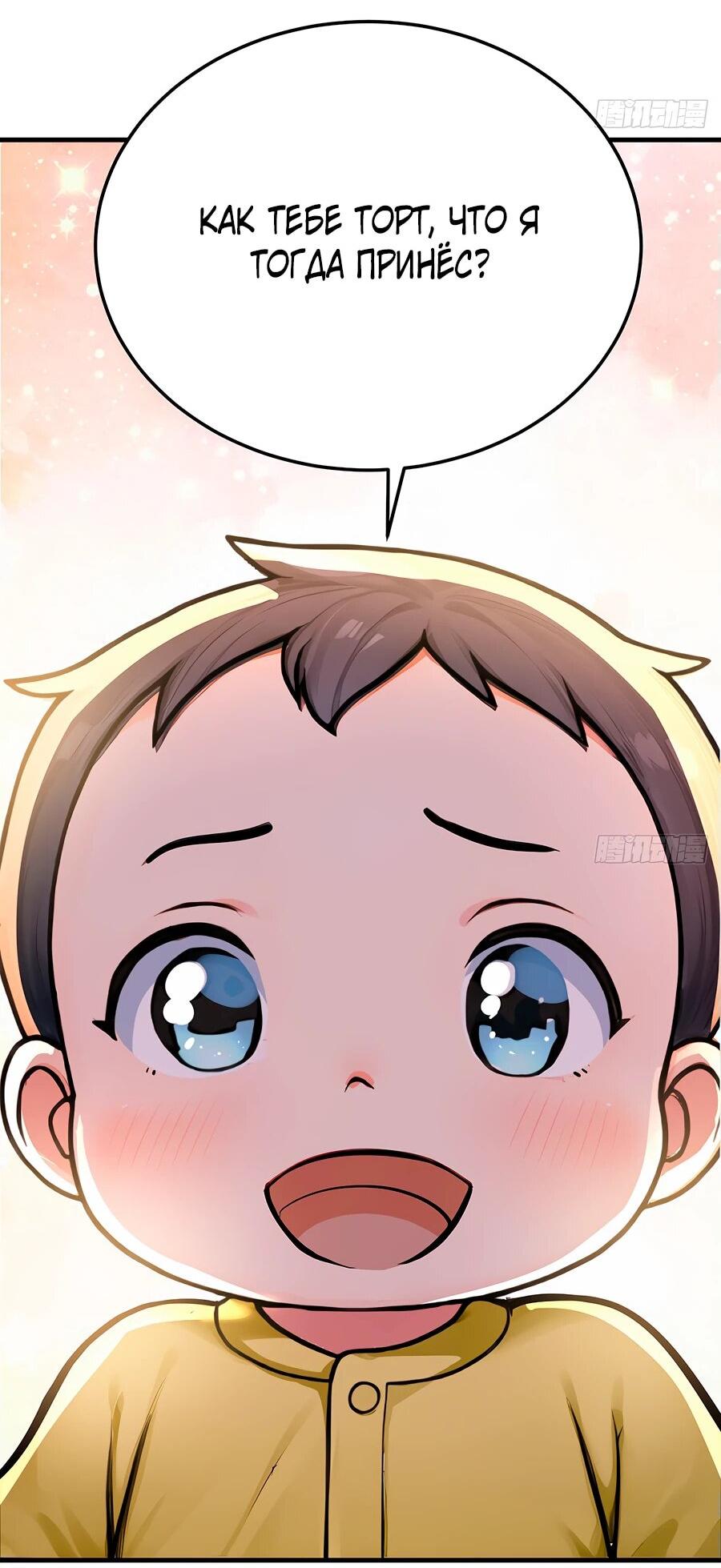 Манга Свой среди чужих - Глава 7 Страница 7