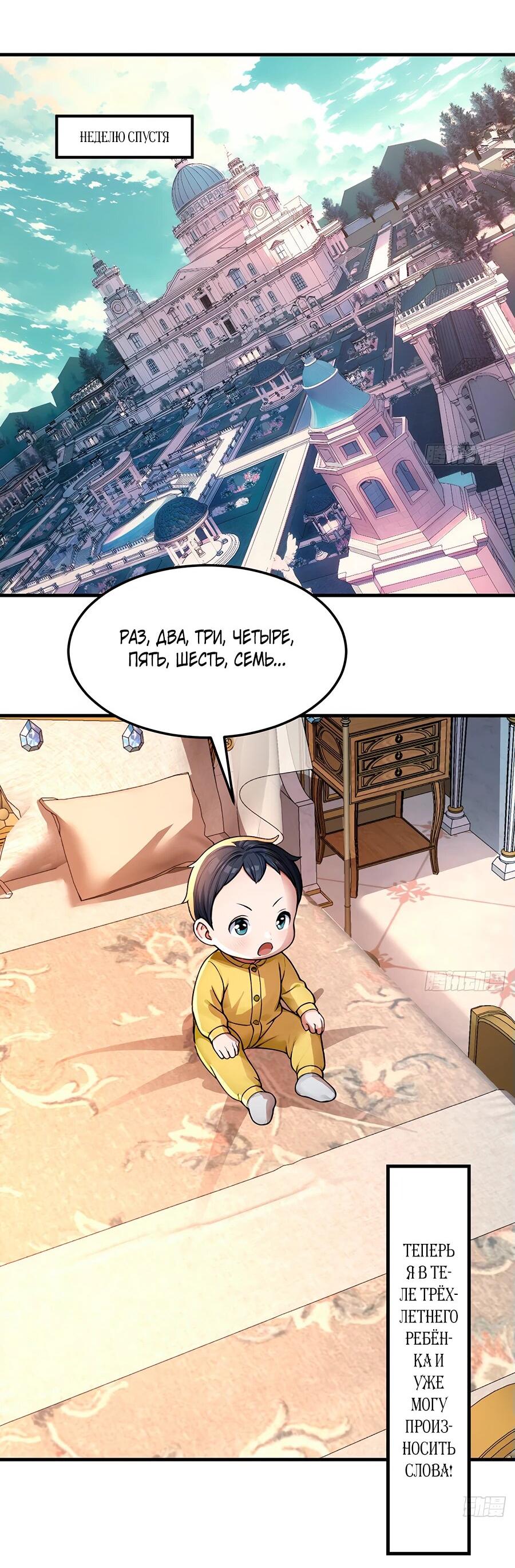 Манга Свой среди чужих - Глава 7 Страница 2