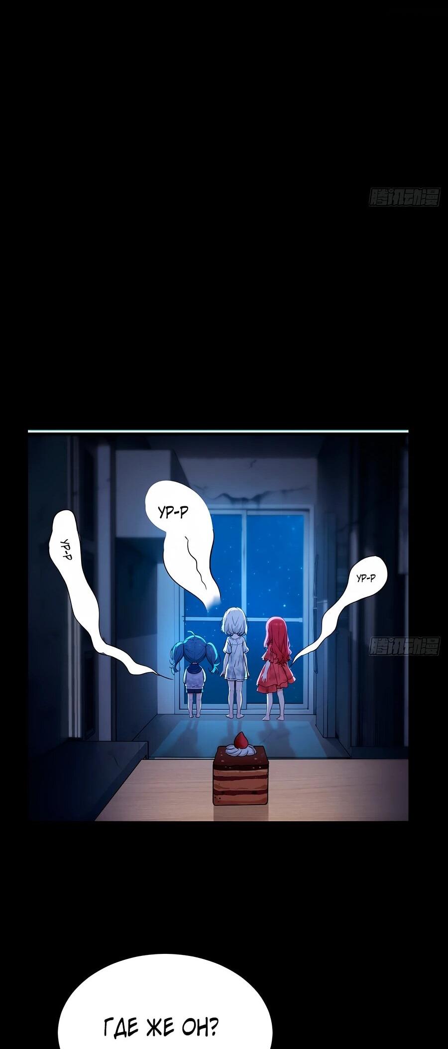 Манга Свой среди чужих - Глава 7 Страница 35