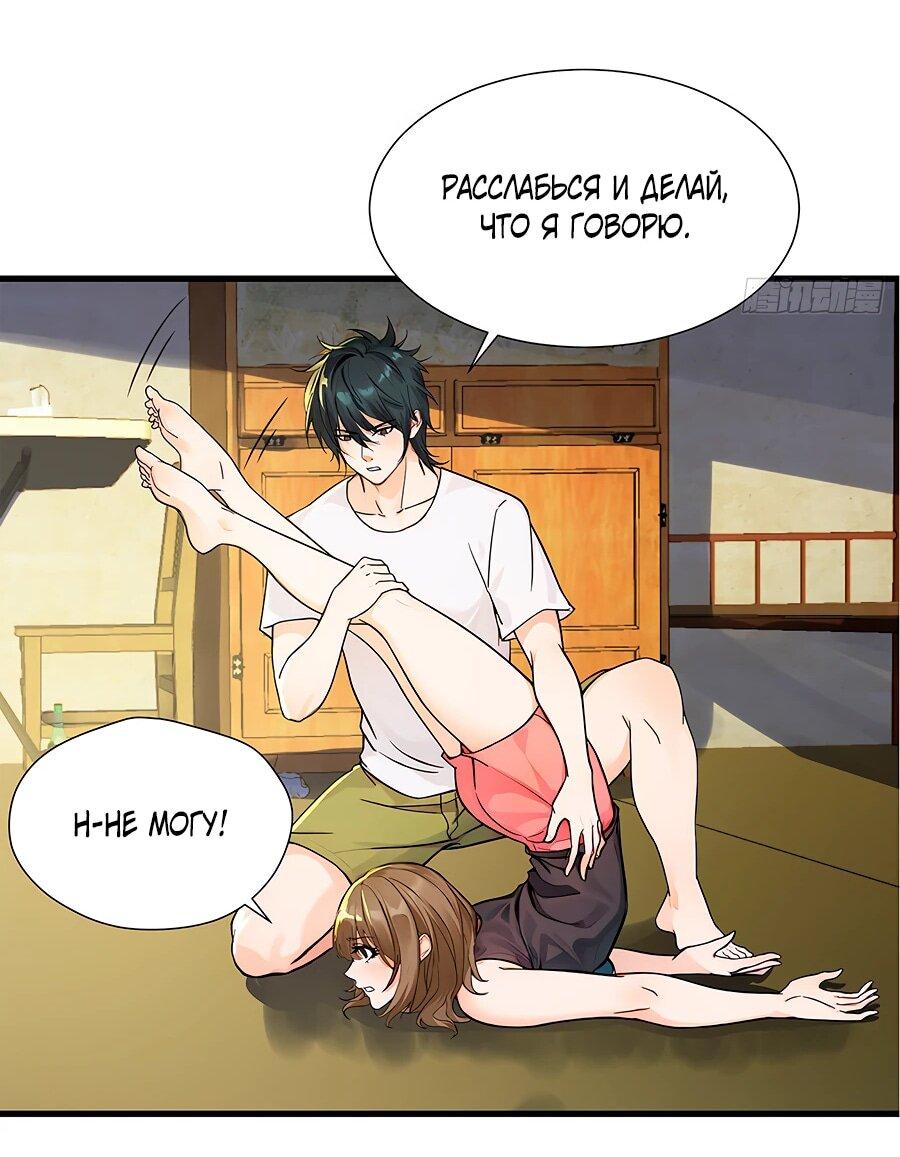 Манга Свой среди чужих - Глава 7 Страница 59