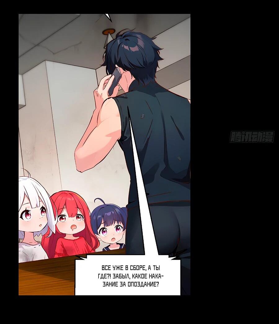 Манга Свой среди чужих - Глава 7 Страница 12