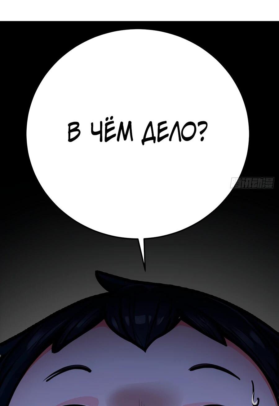 Манга Свой среди чужих - Глава 7 Страница 53