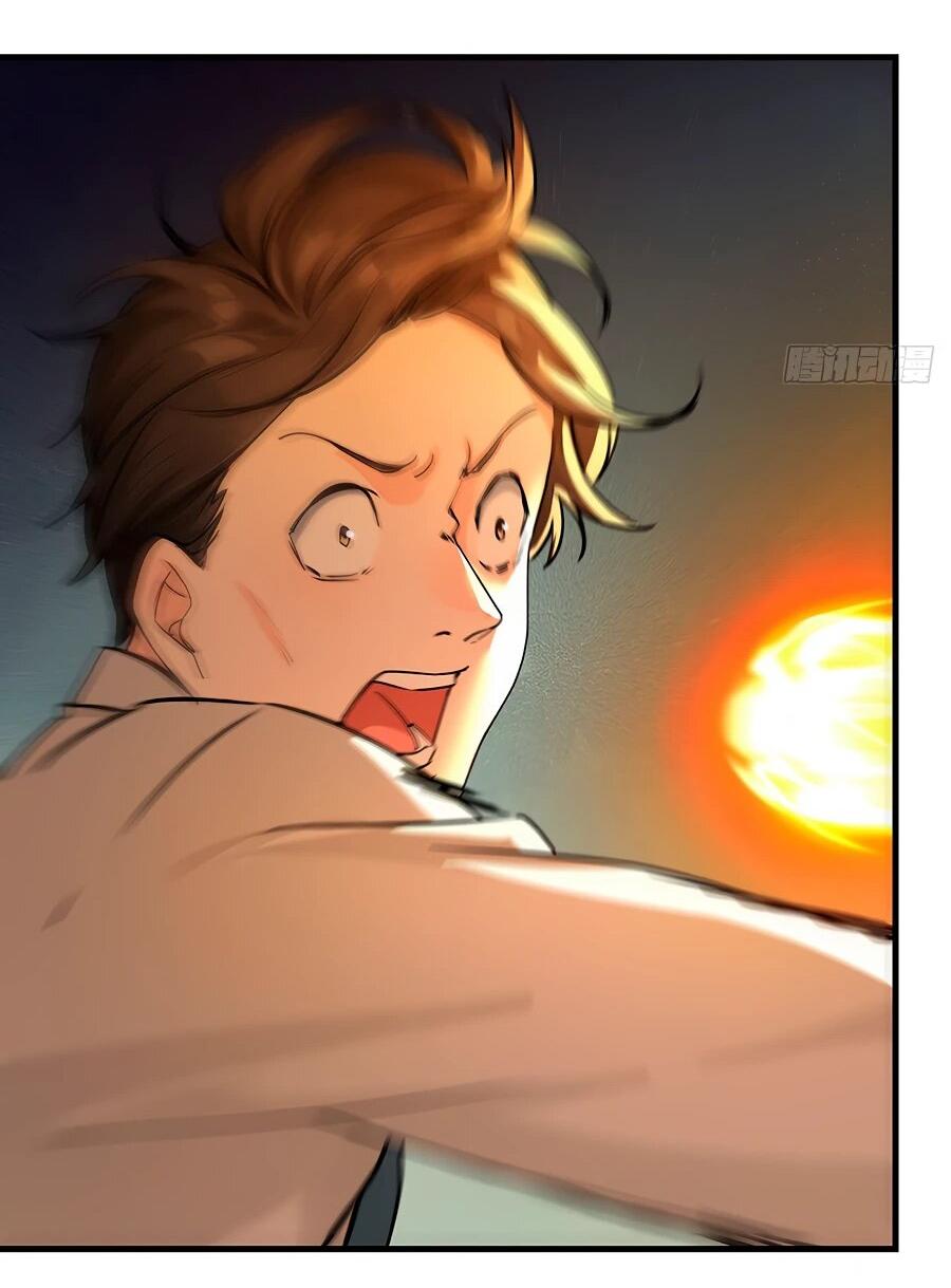 Манга Свой среди чужих - Глава 7 Страница 45