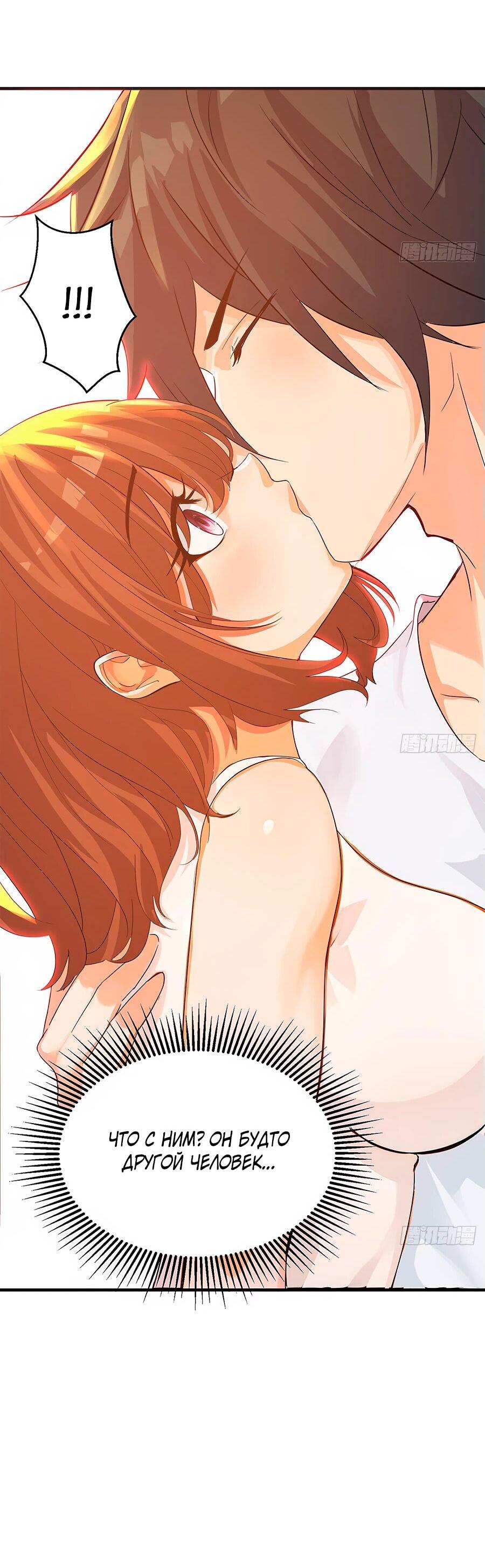 Манга Свой среди чужих - Глава 7 Страница 58