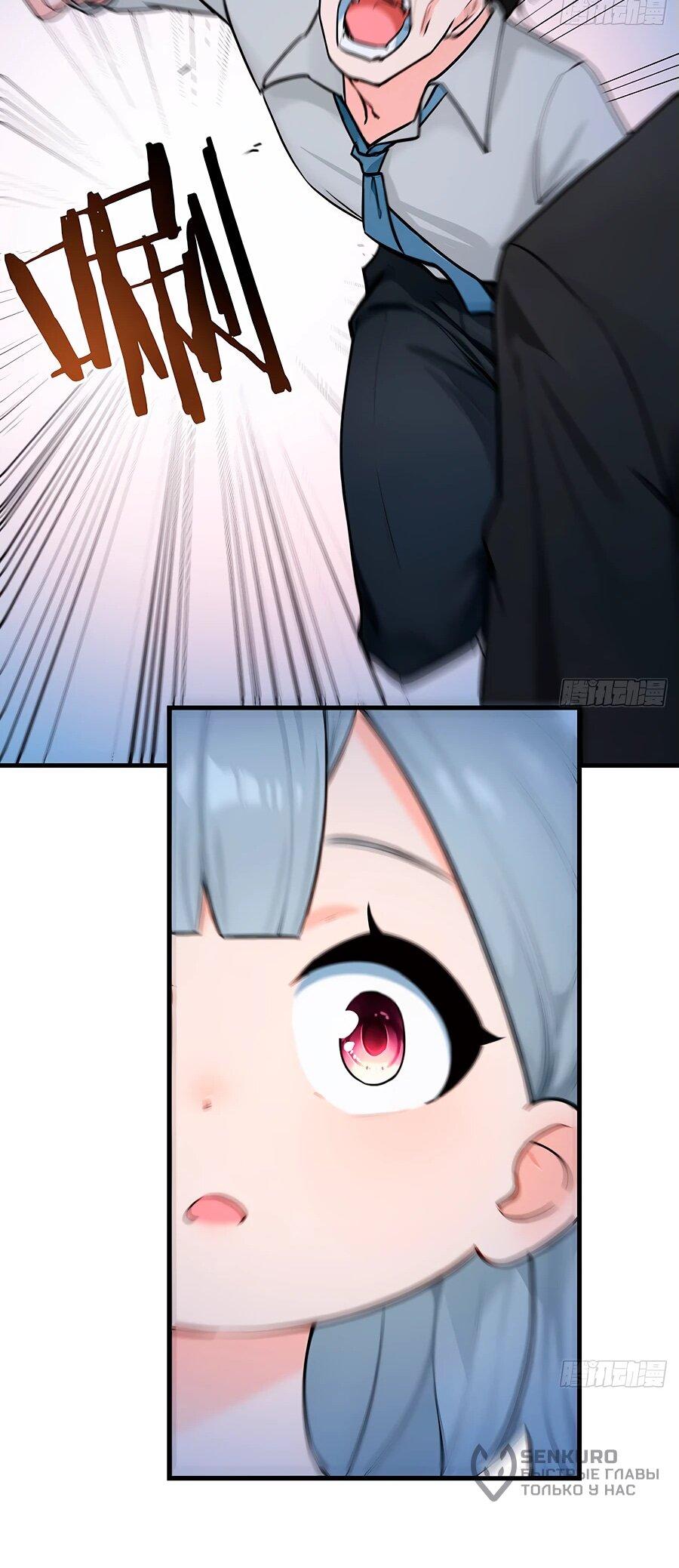 Манга Свой среди чужих - Глава 7 Страница 42