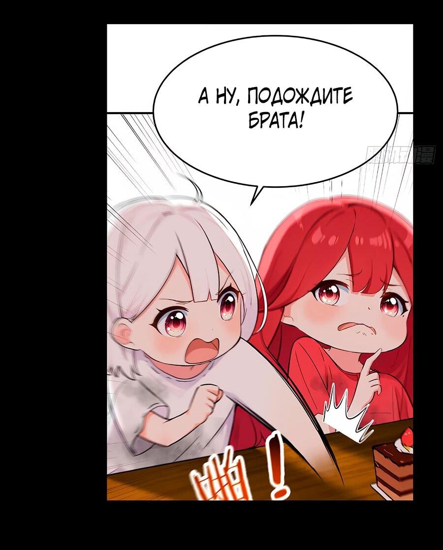 Манга Свой среди чужих - Глава 7 Страница 13
