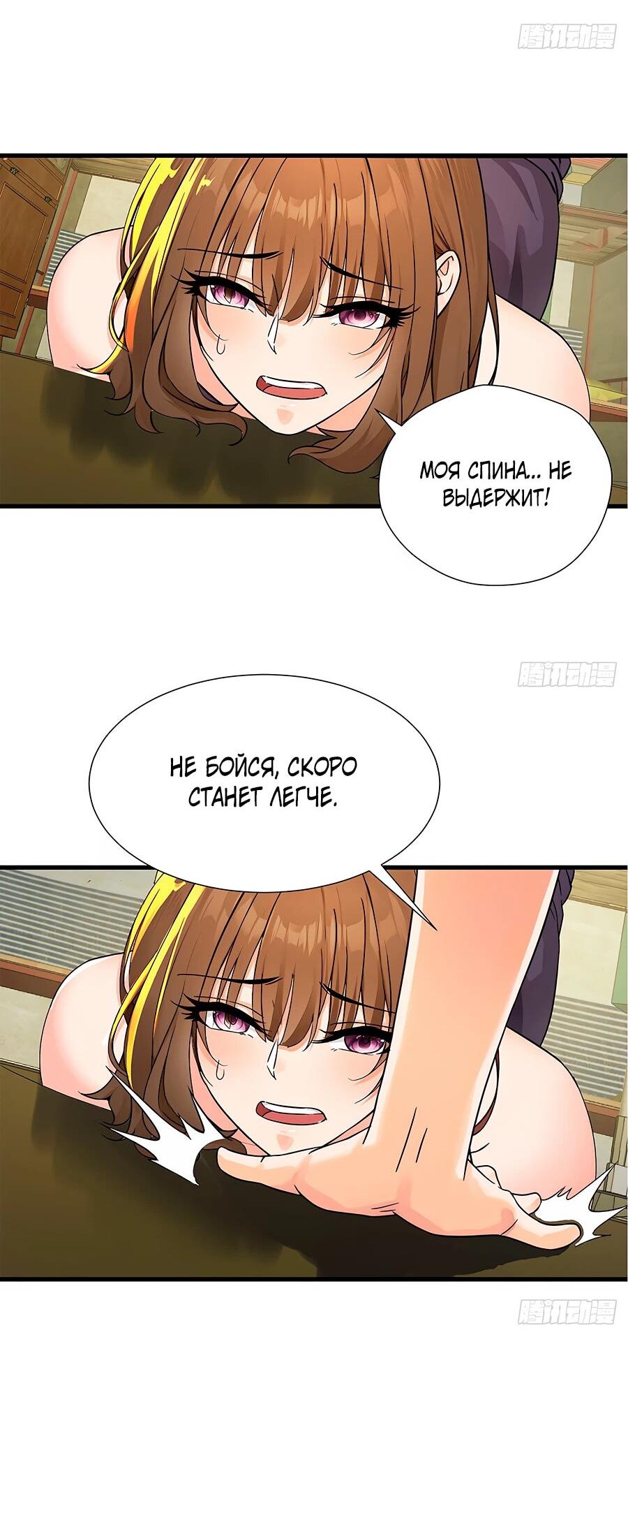 Манга Свой среди чужих - Глава 7 Страница 60