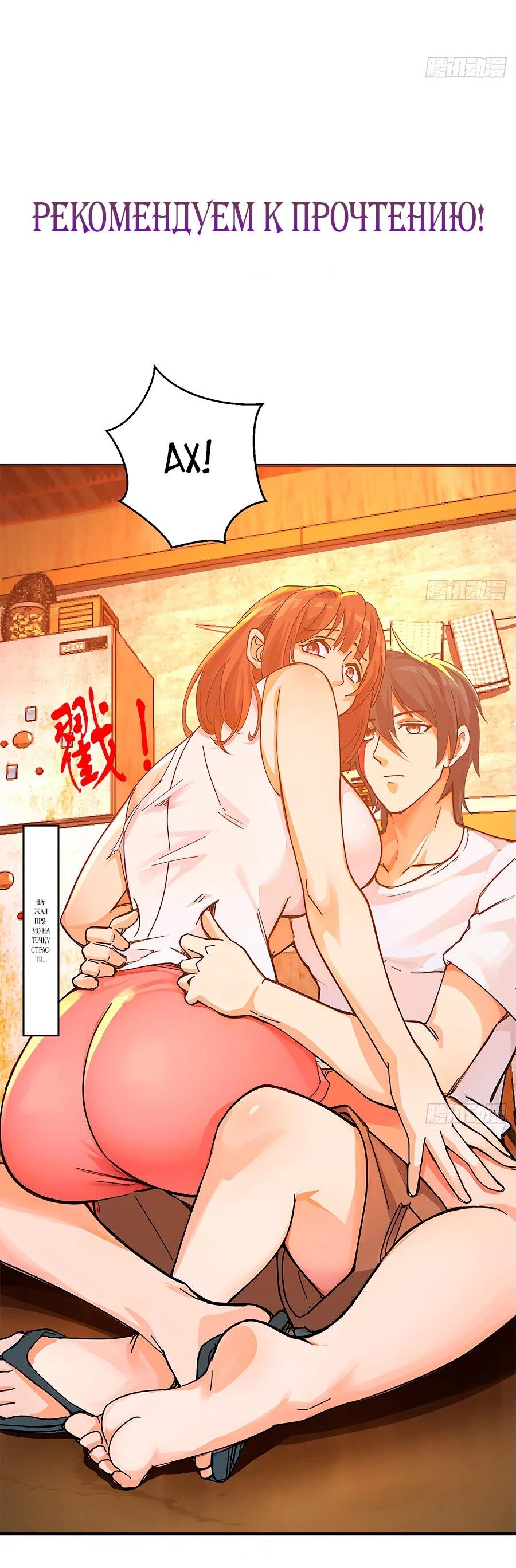 Манга Свой среди чужих - Глава 7 Страница 56